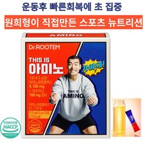 면역력 향상 노화예방 아미노 원컴플렉스 조원희 This is 아미노 L-Arginin 100mg함유 운동후 빠른회복 사은품, 1박스(15포)