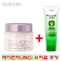 노에비아 모이스트 콜라겐 겔 수분크림 120g알로에겔증정, 1, 120g