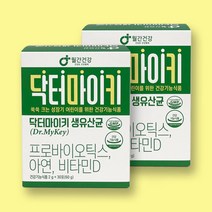 닥터 마이 키 생 유산균 30포 어린이 유아 비타민D 프로바이오틱스, 생유산균 30포X2개(2개월분)