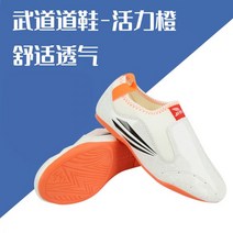 태권도화 무술화 무도화 태권도 신발 산다 전문 훈련 특수 의류 실내 무술 가라데