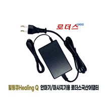 힐링큐KW-1300 KW-1500 ZIO-1988안마기용12V 2A어댑터