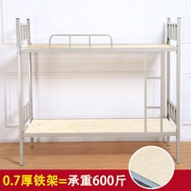 2층 원목 사다리 대량구매할인 철제 성인 이층침대 초등학생 기숙사 벙커, 다른