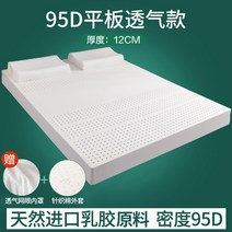 태국 수입 10cm 천연 라텍스 매트리스 고무 쿠션 가정용 1.8m