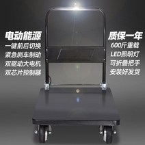 전동 핸드카 수레 손수레 구르마 동력운반 전기 충전식 충전 운반카트, 90cmX60cm 적재 300kg  5km 주행