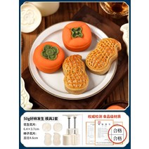 떡도장 꽃모양틀 떡틀 쿠키틀 핸드프레스 가정용 얼음 녹두 케이크 양각 미니 그물 레드, 기쁜일 감 + 땅콩 50g