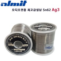 오디오전용 ALMIT SOLDER WIRE KR-19 0.8mm 800KG