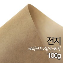 SW 크라프트지 소포지 고급용지 100g 2절 50매입 1롤