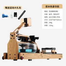가정용 로잉머신 노젓기 전신운동 기구 크로스핏 홈트 홈짐 접이식 이동식 마그네틱 유산소 로우잉, B 고급 통나무(레드 오크)