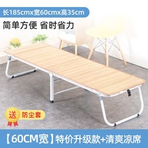 좁은방침대 엑스트라베드 가정용환자접이식 병원 사무실 저가 침대 5, 6. 색상 분류: H81-60CM 와이드 스페셜 업그레이드 모델 매트의 시원함 80  증가