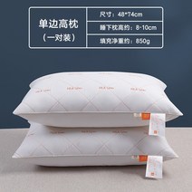 경추베개 HLA순면 우단베게 베게솜 5성급호텔 한쌍세트 가정용남성 경추보호 수면보조, T17-순면 단측 자수 하이베게 한