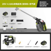 고압세차기 고압분사기 Wicks 고압 자동차 세탁기 홈 WU633 브러시리스 리튬 배터리 충전식 휴대용 세척 물총, WU633 더블 전기 자동차 세탁기 + WU092.9