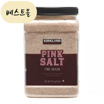 [해외] 코스트코 커클랜드 히말라야 핑크솔트 고운 소금 2.27kg 베스트몰 미국직구, 1개