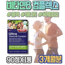 체력 직장인 남성 Niacin Ribiflavin 약국비타민B 유지 야근 고시생 여자 B9 건강 지친 만성피로증후군 면역력에좋은 회사원 B1 여성 아스파트산 HACCP인증