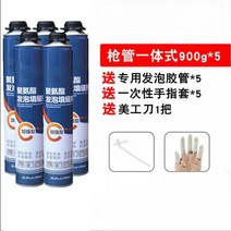 우레탄 폼 건 스프레이 10개 난연 연질 충진 방수 내화 틈새 방화 폴리 단열 건타입, 5병 【750ml_900g】전용호스를 보내다
