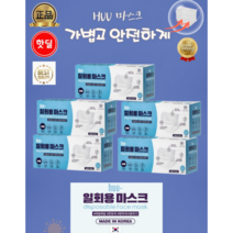 FDA등록 가볍고 안전한 부드럽고 편안한 국산 일회용마스크 휴 마스크 덴탈마스크 국내생산 500매 1000매