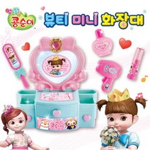아기화장놀이 2살선물 여자아이답례품 7세여아장난감 어린이선물