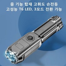 초강력 LED 충전식 줌 써치라이트 손전등 아웃도어 캠핑 충전랜턴 차박 랜턴 낚시 조명 다용도 LED 랜턴, 2개