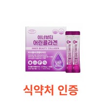 에버그린 이너뷰티 어린콜라겐 60포 자외선 손상피부 흡수 빠른 잘되는 펩타이드 저분자 분말 보습 건강 기능 식품 여성 남성 식약처 식약청 인증 비오틴 스틱 이너 뷰티, 60포X6박스