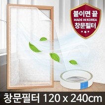 [잡화만세]창문필터1.2M 미세먼지 방충망 차단 자연환기창 셀프##*boba2288, 하나뿐인 본상품선택