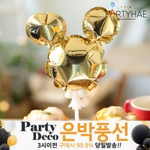 (주)파티해 파티 은박풍선2 B-F - 숫자 알파벳 생일 소 중 대, D06_미키은박풍선(미니)-골드