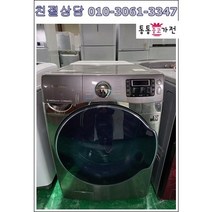 [중고세탁기]엘지 삼성 클라쎄 드럼세탁기 공장입주 모텔 자취생 하숙생 업소용 대용량빨래 17kg드럼세탁기, 엘지세탁기중고
