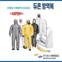 듀폰방역복 / 작업복 / TYVEK 400 XL, 1개