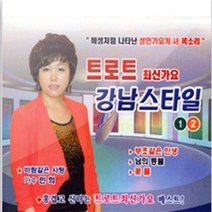 유로익스프레스/ 민희- 트로트 최신가요 강남스타일(2CD) 베스트, 1개