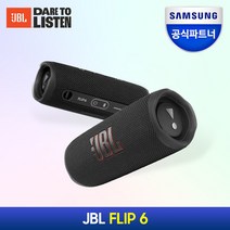 [jbl21] 삼성공식파트너 JBl FLIP6 블루투스스피커 IP67 출력30W 플립6, {BLK} 블랙