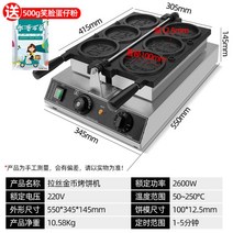 업소용 십원빵기계 백원빵 동전빵 기계 겨울 길거리 노점 장사, 3홀