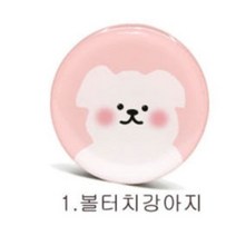 그립톡톡 에폭시캐릭터원형01 볼터치강아지_Nex, 상세 설명 참조, 기본