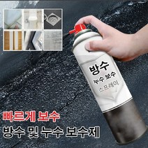 jioy 방수 및 누수 보수 스프레이 자동 분출식 방수 누출 방지제 우레탄 방수 450ML*1/2/3, 블랙 450ml*2