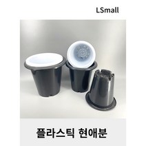 플라스틱 현애분, 8호 화이트