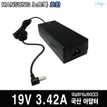 한성컴퓨터 A56X B33 M52V M53V U33X U53X U54X노트북호환 국산 아답터, ADAPTER+파워코드 1.8M