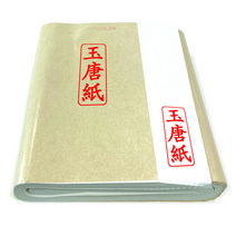 옥당지(2합) 반절지(35cmX136cm), 100매