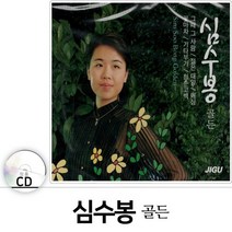 음악 2CD 오리지날 심수봉 골든