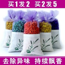 자동차디퓨저 라벤더 향낭향낭 차량용 차내 향기 방 침실 지속 옷장 냄새제거 793349175, 로즈 향 (구매하면 1증정 1)(구매