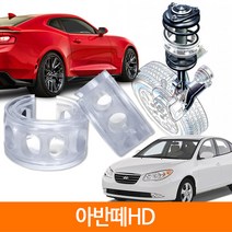 TTC 우레탄 완충기 스프링 2P 1SET 아반떼HD, D type
