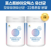 타먹는 모유유래 유산균 포스트 프로 프리 바이오 틱스 스틱 프롤린 락토바실러스 가세리 루테리 퍼멘텀 혼합유산균 분말 가루 파우더 모유수유 출산 임신 전 후 임산부 임신부 돌 아기, 690g(3개월)