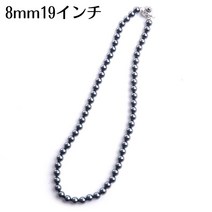 19 인치 8mm 화주 남양 흑 나비 오로라 혼조 진주 목걸이 50cm 51cm 프린세스 타히티 흑 나비 계 흑 진주 계 보석 매장 사양 블랙 포멀 장례 법요 법사 이별의 회 장례식