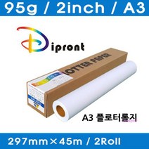 SPR_컬러플로터롤지 A3/A2/A1트레이싱지인쇄 롤트레이싱지 트레싱 캐드마스터 트레싱지 용지 트레팔지 제도 페이퍼 롤지 종이_spr, SPR_A3
