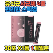 유산균 사균체4종 락토바실러스플란타럼 스틱형 파라바이오틱스 4종 22종 혼합유산균 10억마리 프락토올리고당 락토바실러스 카제이유산균 페칼리스 부모님 홈쇼핑 선물