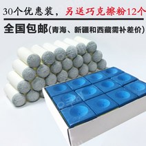 당구팁 쿠드롱팁 잔팁 까무이팁 일본팁 모리팁 몬스터팁 갓성비 9/10mm, 9mm/30개