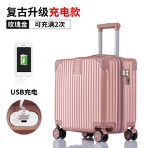 기내용 캐리어 기내용캐리어 소형 유학 이민 미니 승무원캐리어 파일럿 가방 박스 여행 사이즈, 20인치, Q