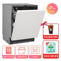 SK매직 14인용 식기세척기 터치온프로 DWA9105B 빌트인전용/내추럴화이트 + 전용세제 증정, 상세페이지 참조2, 상세페이지 참조2, 내추럴화이트