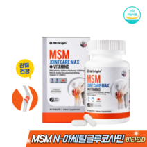 관절건강기능식품 엠에스엠 MSM 유기유황 N아세틸글루코사민 NAG 엠에스엠, 1통 (1개월분)
