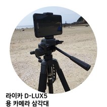[K]라이카 D-LUX5 용 카메라 삼각대 #12761EA, 다담꼬 본상품선택, 다담꼬 본상품선택