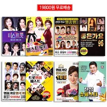 최신명곡USB음반모음전[옵션선택]-가요/트로트/발라드/민요/사은품CD증정, 12 USB_나운도+나유진_민요디스코논스톱88곡