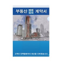 인터탑 부동산화일 6매/부동산계약서홀더(속지없음) 100개팩, 1팩, 부동산홀더 건물(100개입)속지없음