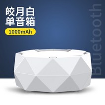 가정용블루투스스피커 음향 팬시 레인보우 무드등 큰 음량 휴대 많다 기능 저음포 무선 미니 2418553747, 2000mAh _조명 권, 레인보우 등 진주 화이트