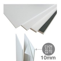 단면접착폼보드 600x900mm 두께10T(10mm) 2장